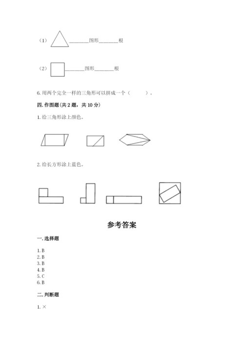 北京版一年级下册数学第五单元 认识图形 测试卷汇编.docx