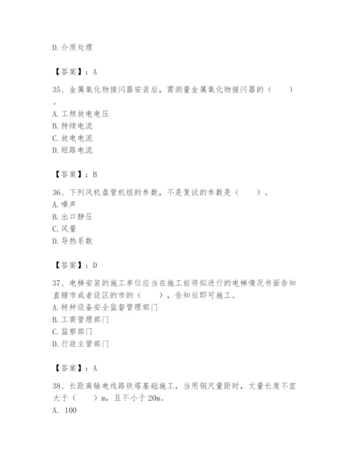 2024年一级建造师之一建机电工程实务题库精品【夺冠系列】.docx