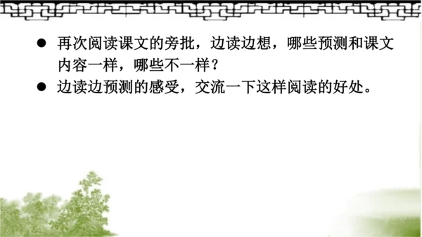 12.总也倒不了的老屋   课件（2课时）