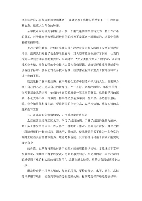 有关工作实习报告模板汇总十篇.docx