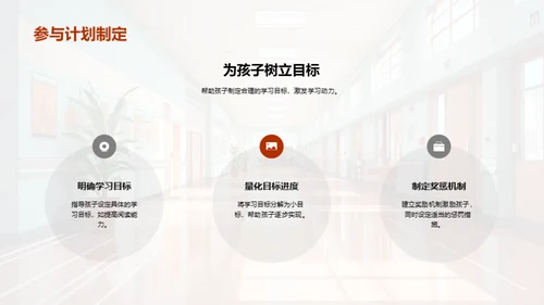 一年级学习启航