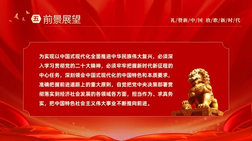 红色大气庆祝国庆74周年我和我的祖国演讲PPT国庆节