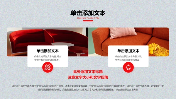 红色商务风工作汇报通用PPT演示模板