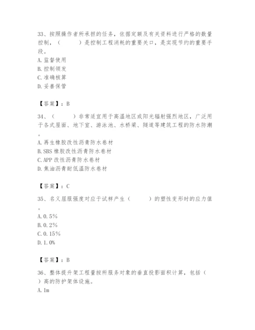 2024年材料员之材料员基础知识题库附参考答案（巩固）.docx