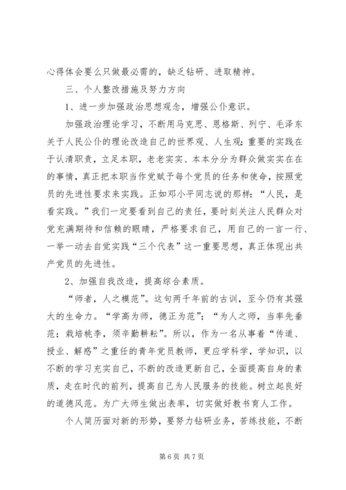 学习新党章思想汇报 (11).docx