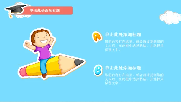 幼儿英语教育班级家长会通用PPT模板