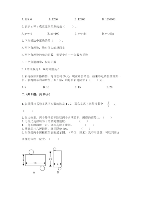 苏教版小升初数学模拟试卷及参考答案（研优卷）.docx