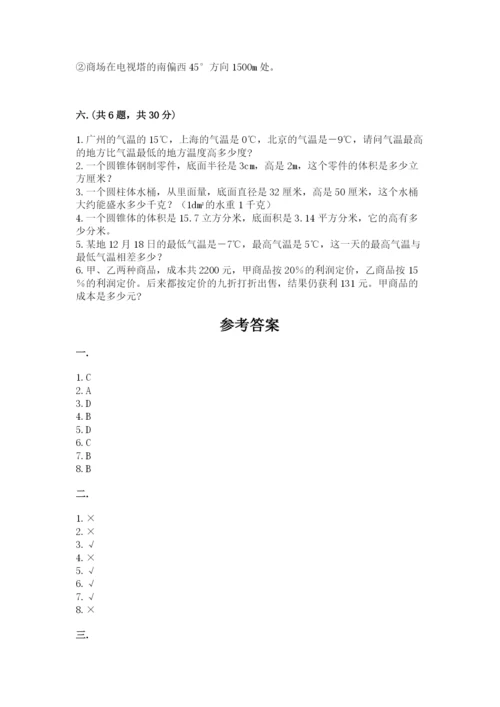 人教版小升初数学模拟试卷含答案（黄金题型）.docx