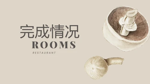 野生蘑菇菌类动态PPT模板