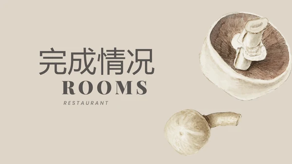 野生蘑菇菌类动态PPT模板