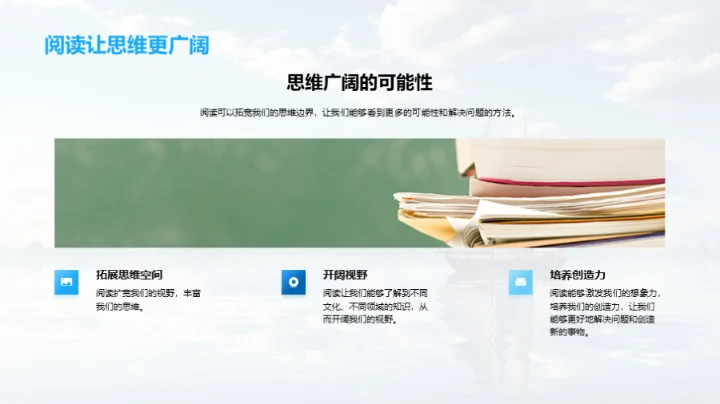 书海航行成长路