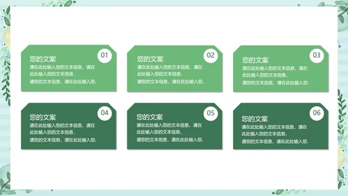 小清新浅色工作总结汇报PPT模板