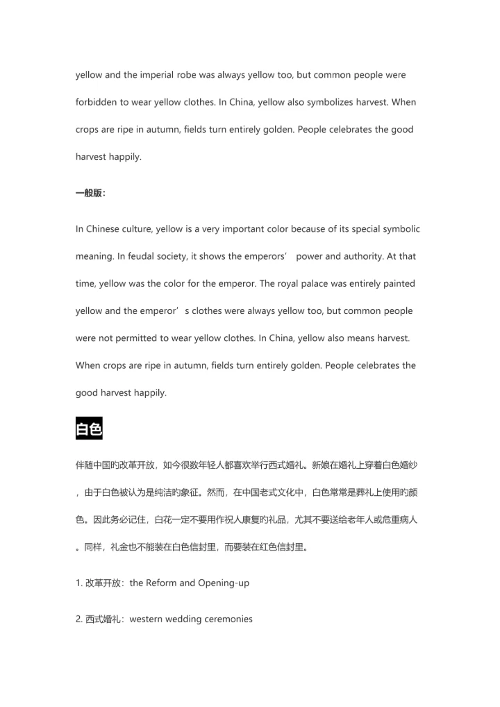 2023年四级翻译范文.docx