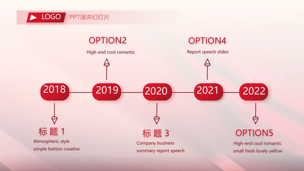 红色喜庆10医美周年庆活动策划PPT
