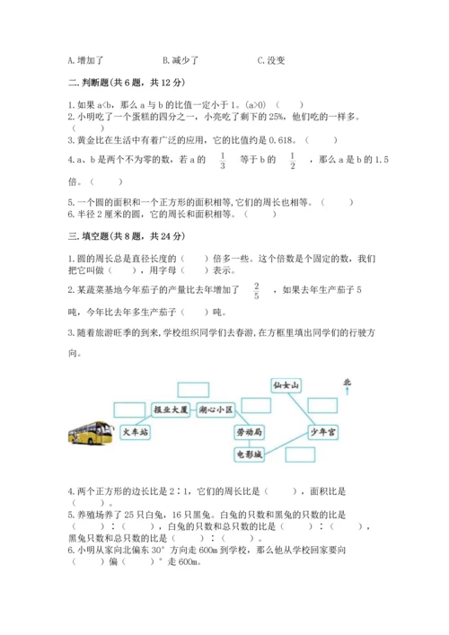 六年级上册数学期末测试卷含完整答案【典优】.docx