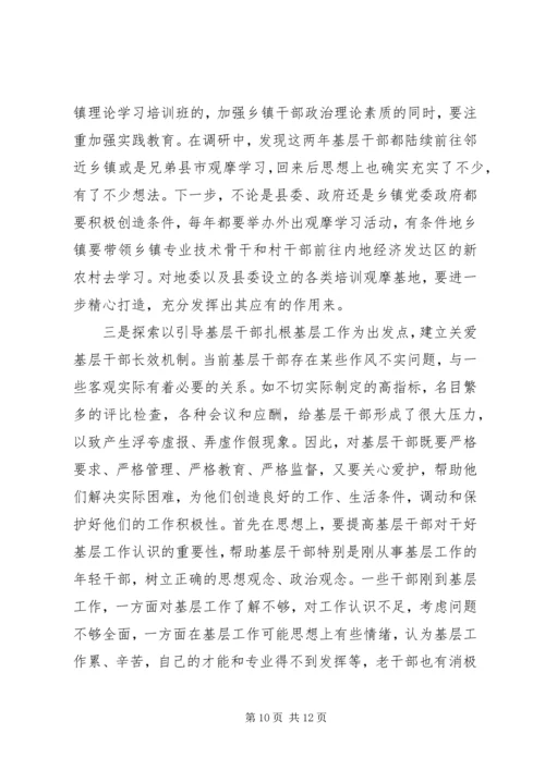 乡镇强化创新基层干部队伍建设经验做法.docx