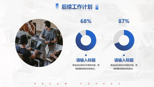 实景帆船励志筑梦远航年终工作总结PPT模板