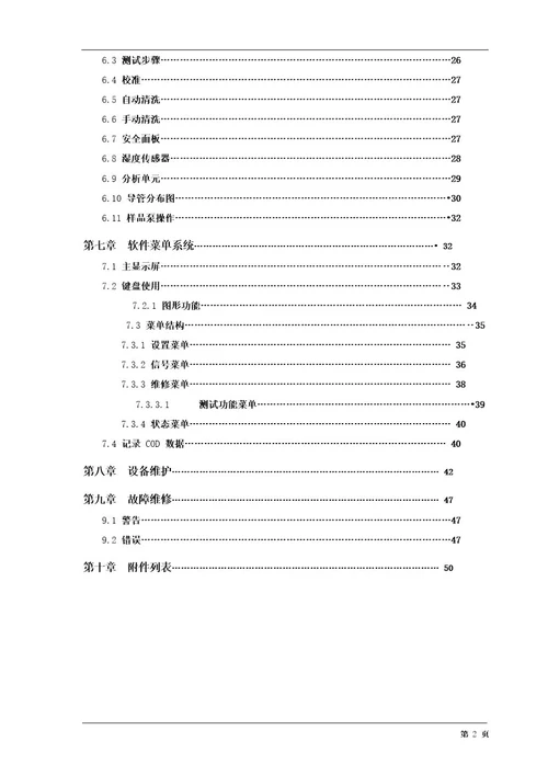 哈希COD使用说明书