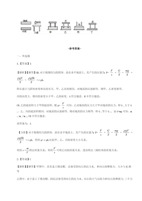 强化训练福建泉州市永春第一中学物理八年级下册期末考试章节练习试卷（含答案详解）.docx