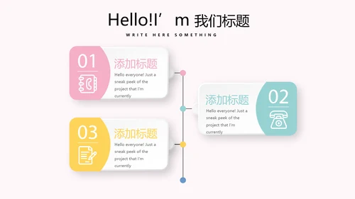 粉色小清新微立体述职报告通用PPT动态模板