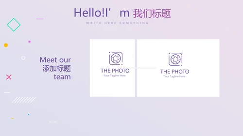 紫色时尚公司产品介绍宣传通用PPT动态模板