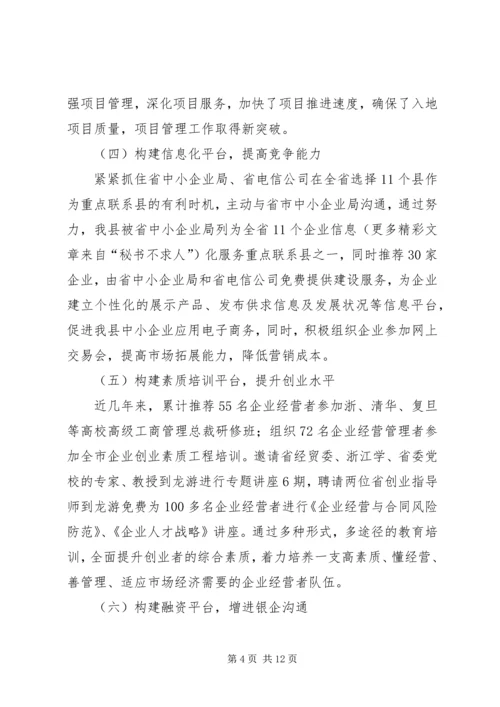 在全市创建国家卫生城动员大会上的主持词.docx