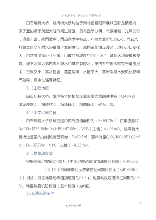 塔吊安装拆卸安全专项方案.docx