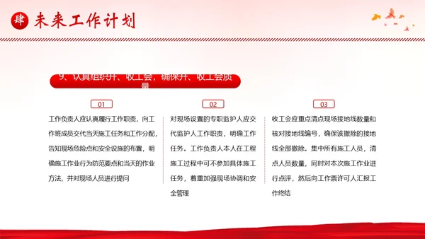 安全生产月工作汇报安全生产工作总结汇报PPT课件