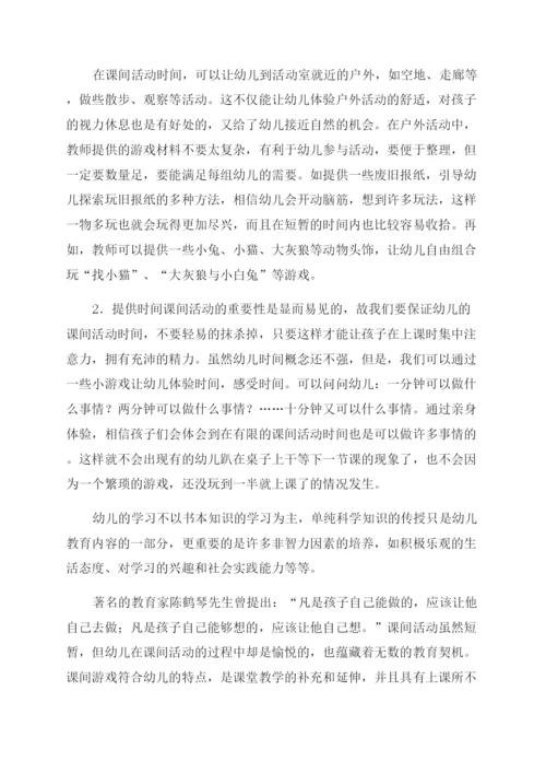 论文放手让你飞翔.docx