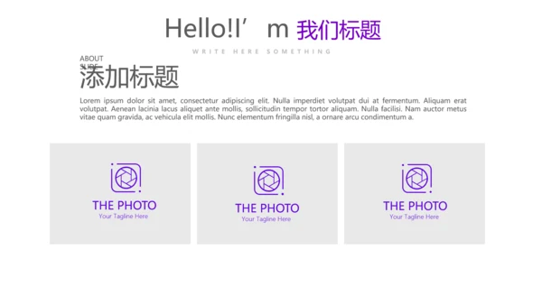 创意时尚几何图形公司产品介绍宣传通用PPT动态模板