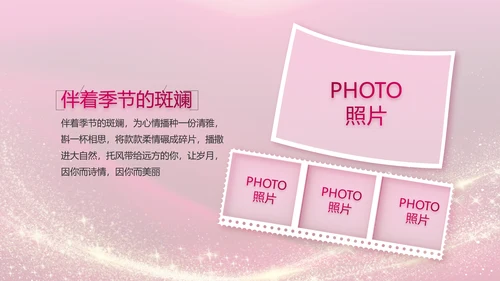 生日快乐生日派对纪念册电子相册动态PPT