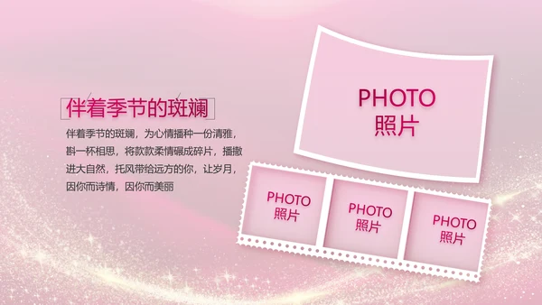 生日快乐生日派对纪念册电子相册动态PPT