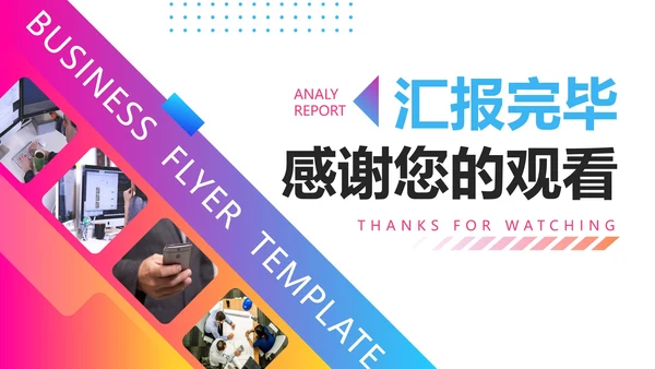 简约实景渐变项目经理年终总结汇报PPT模板