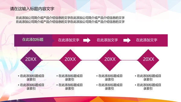 抽象K歌比赛ppt动态模板