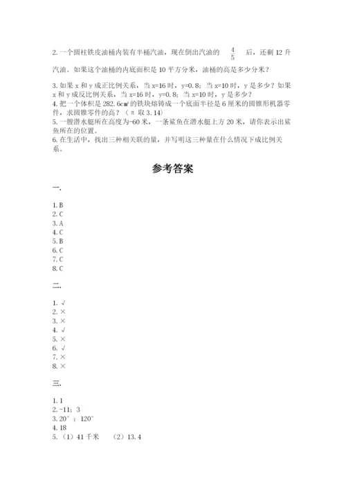 最新西师大版小升初数学模拟试卷含答案【能力提升】.docx