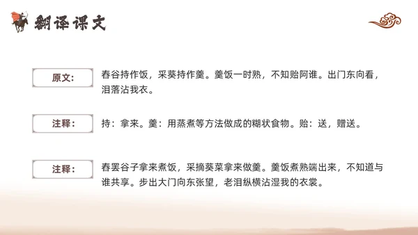棕色古风人教版九年级下册语文课件十五从军征PPT模板宣传P语语文九年级下册