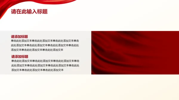 红色文化活动总结汇报PPT模板