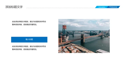蓝色大气现代制造业厂房重工业化工厂产品介绍PPT