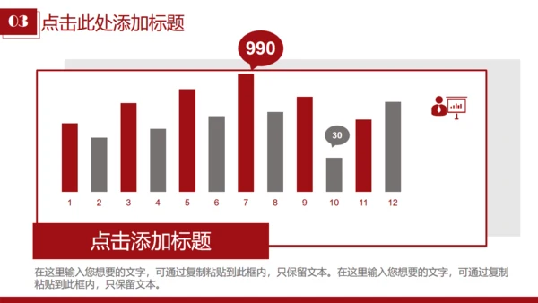 汽车越野拉力锦标赛通用PPT模板