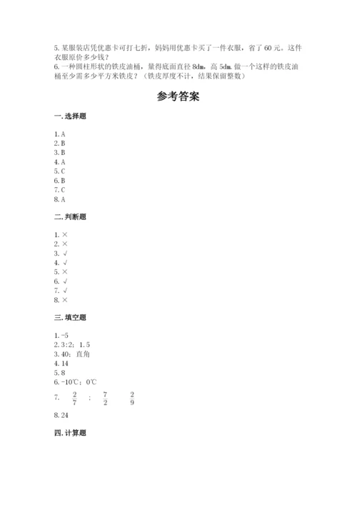 小升初数学期末测试卷学生专用.docx