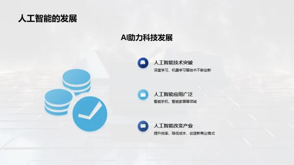3D风其他行业教学课件PPT模板