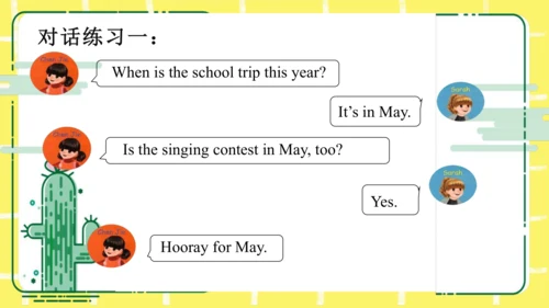 五年级下册Unit 3 My school calendar知识点复习课件