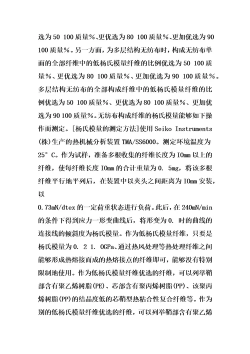 无纺布的制作方法3