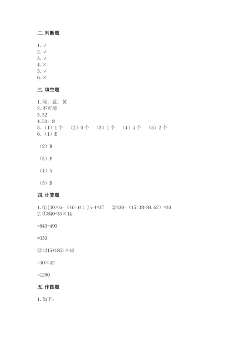 苏教版小学四年级上册数学期末试卷附答案【黄金题型】.docx