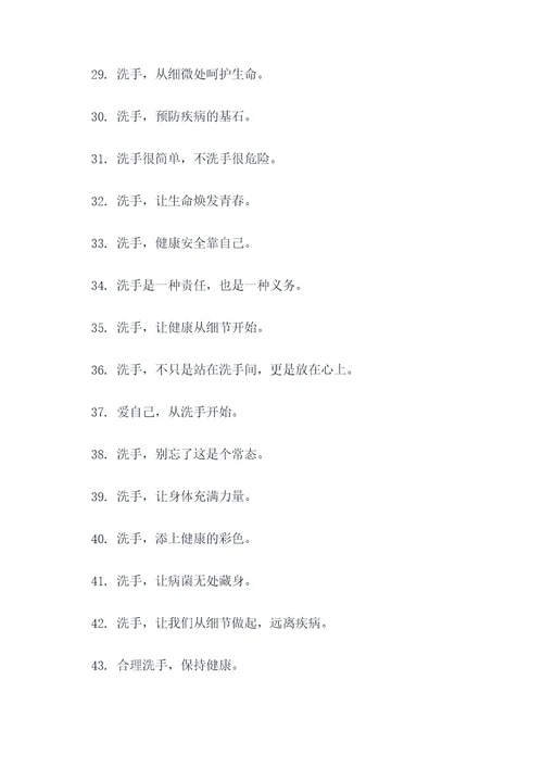 洗手间门口标语大全