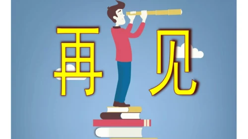 第13课《不求甚解》精品实用高效课件(共21张PPT)