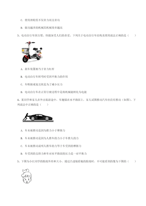 广东广州市第七中学物理八年级下册期末考试同步测评试卷（含答案解析）.docx