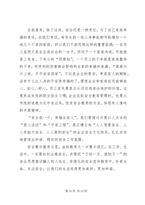 第一篇：教育观后感.docx