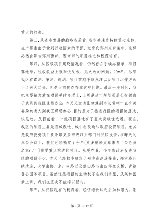 区委在财税和审计工作会的讲话.docx