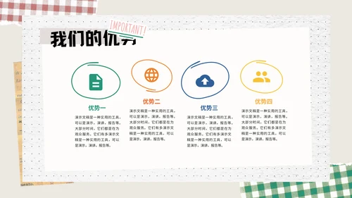 撕纸创意年终工作总结通用PPT模板